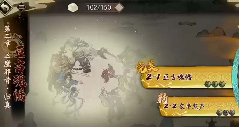 天地劫神魔至尊传归真2-1打法攻略