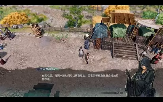 《天命奇御2》苹果有什么用