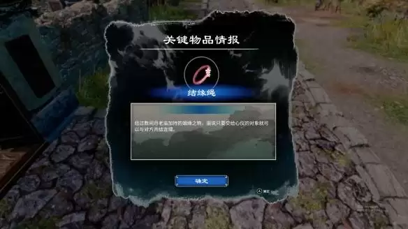 《天命奇御2》隐藏结局触发方法介绍