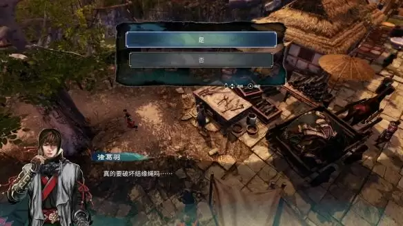 《天命奇御2》隐藏结局触发方法介绍