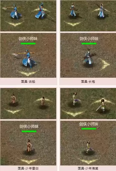 《剑网1:归来》2021年11月24日更新公告