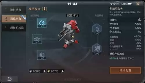 《明日之后》新装备烈焰炮台