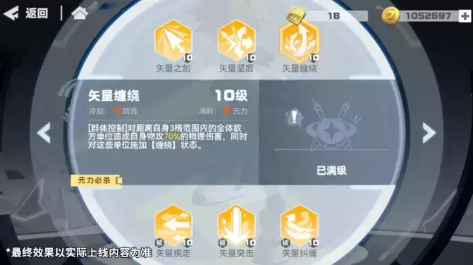 《凹凸世界》手游破茧金技能效果详解