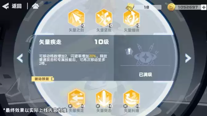 《凹凸世界》手游破茧金技能效果详解