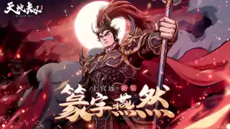 《天地劫幽城再临》2021年11月24日更新公告