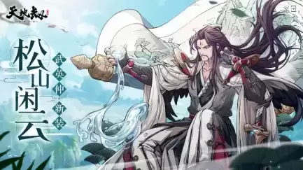 《天地劫幽城再临》2021年11月24日更新公告