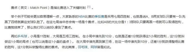 英雄联盟赛点什么意思