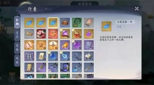 《武林闲侠》玉莲花瓣在哪里