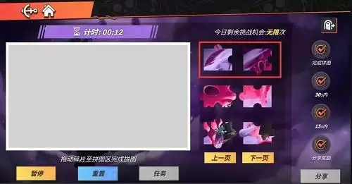 《航海王热血航线》麦哲伦拼图攻略