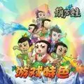 王祖蓝代言49