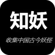 知妖网app