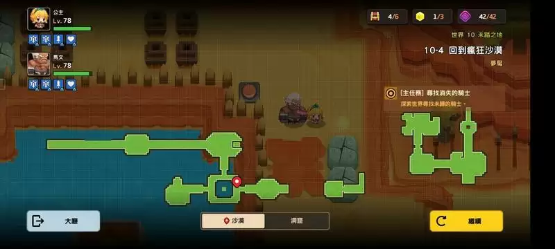 坎公骑冠剑噩梦10-4全收集图文通关攻略