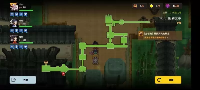 坎公骑冠剑噩梦10-3全收集图文通关攻略