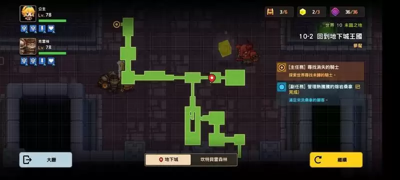 坎公骑冠剑噩梦10-2全收集图文通关攻略