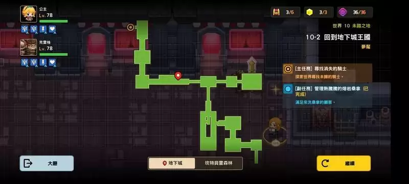 坎公骑冠剑噩梦10-2全收集图文通关攻略