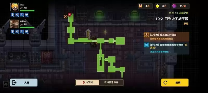 坎公骑冠剑噩梦10-2全收集图文通关攻略