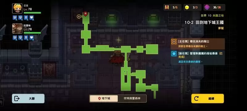 坎公骑冠剑噩梦10-2全收集图文通关攻略