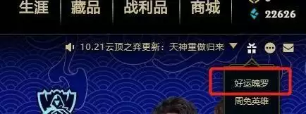 lol紫色宝箱怎么获得_2 lol紫色宝箱怎么获得