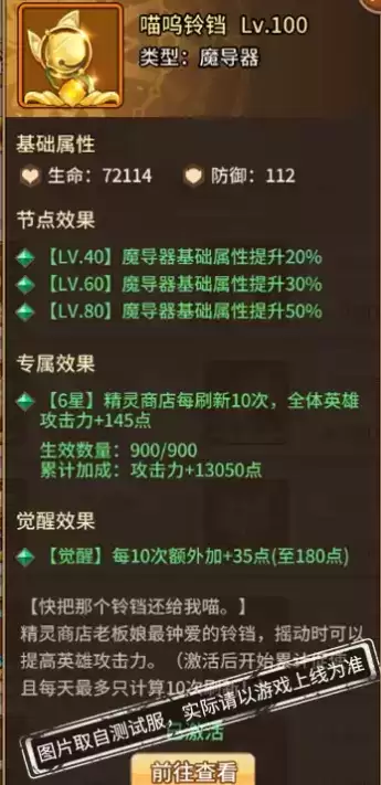 《闪烁之光》2021年11月25日更新公告