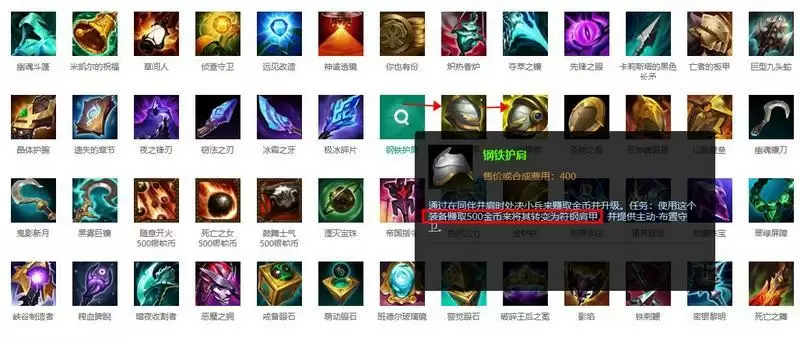 lol辅助出什么装备不抢经济