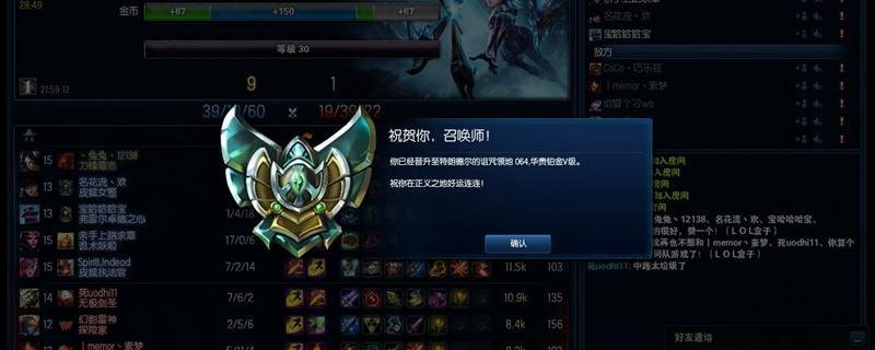铂金在lol中是什么水平