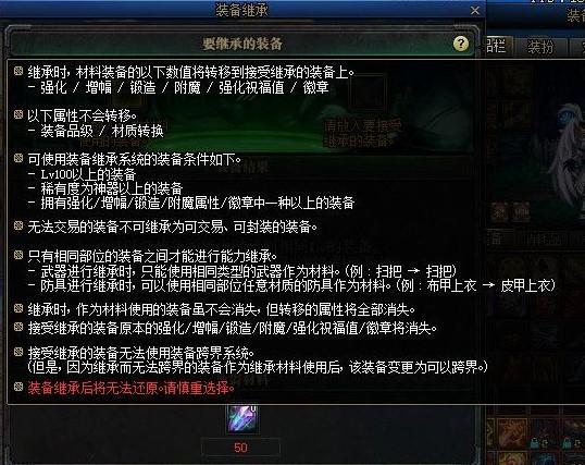 最高天武器为什么继承不了