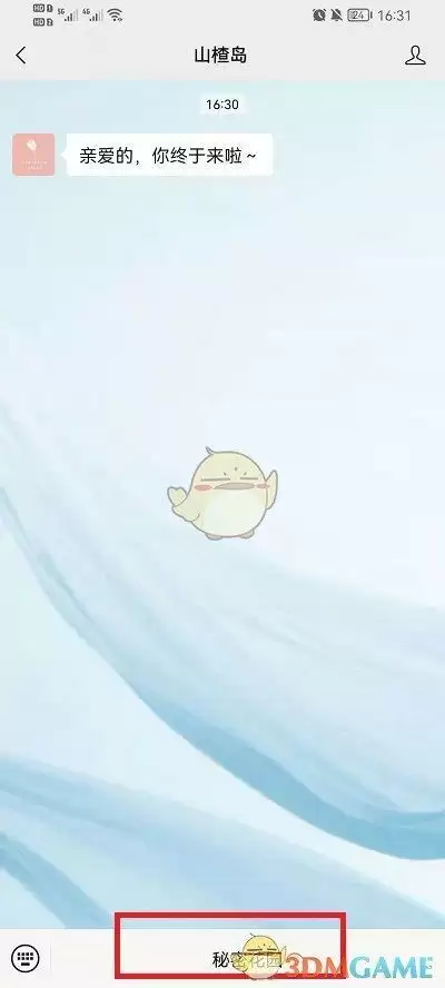 山楂岛app手机版下载