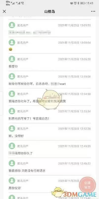 山楂岛app手机版下载