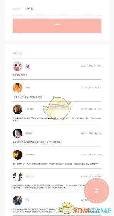 山楂岛秘密花园玩法介绍