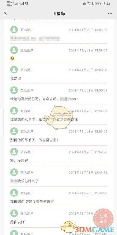 山楂岛秘密花园玩法介绍