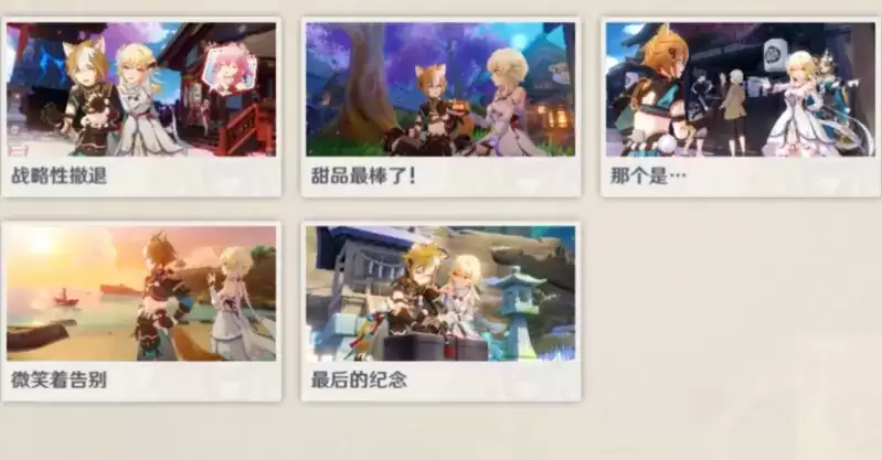 原神希娜小姐邀约全结局攻略