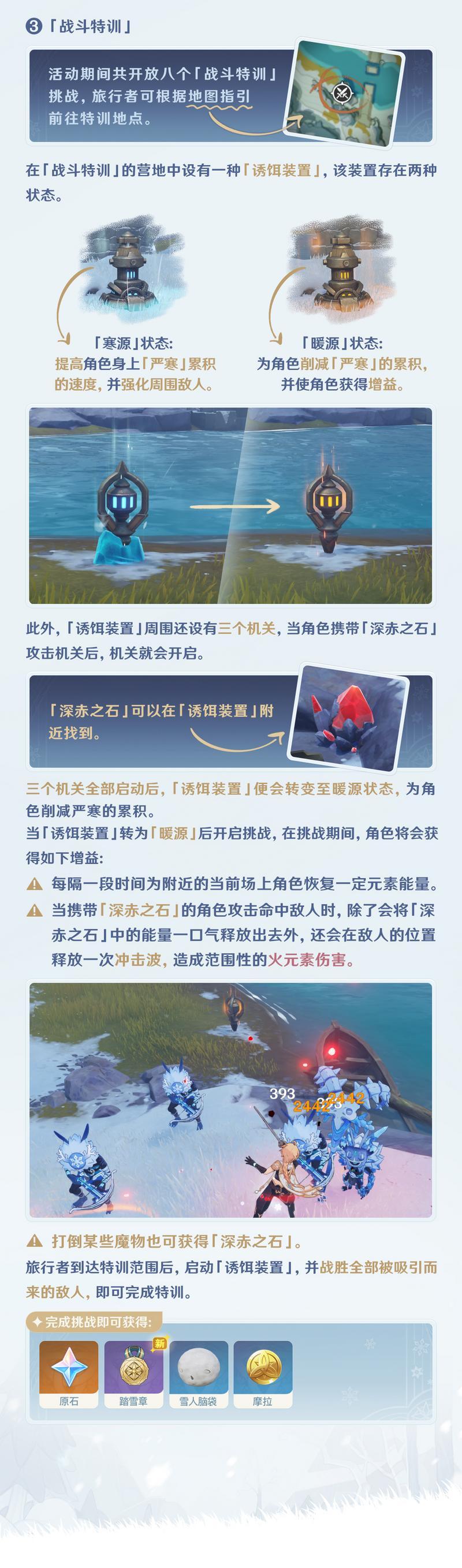 《原神》皑尘与雪影玩法指南