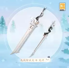 《天谕》手游2021年11月25日更新公告