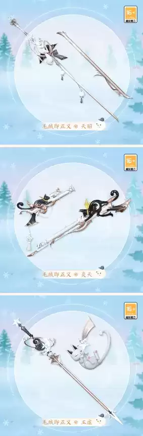 《天谕》手游2021年11月25日更新公告