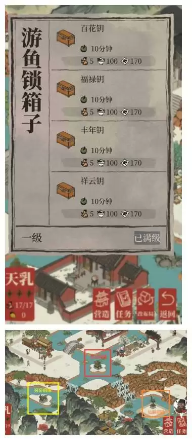 《江南百景图》氐宿上任务攻略