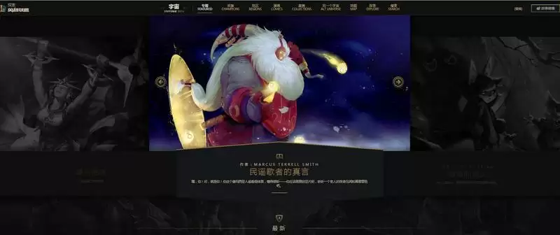 英雄联盟剧情故事在哪儿看的