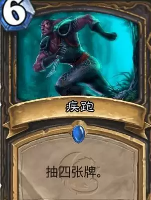 疾跑是什么意思