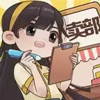 小卖部模拟器红包