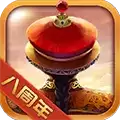 我在大清当皇帝满v内购版