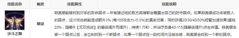 剑姬怎么打破绽_2 剑姬怎么打破绽