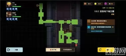 坎公骑冠剑噩梦10-2攻略 10-2回到地下城王国全收集步骤