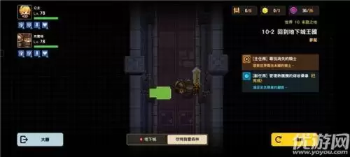 坎公骑冠剑噩梦10-2攻略 10-2回到地下城王国全收集步骤