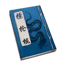 《天命奇御2》武学排行分享