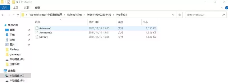 《破败王者英雄联盟传奇》存档位置分享