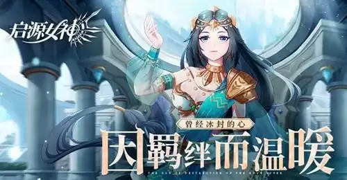 《启源女神》希瓦限定时装万圣魔女如何获取