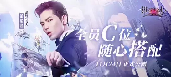 《绯石之心》萧敬腾邀请码填写攻略