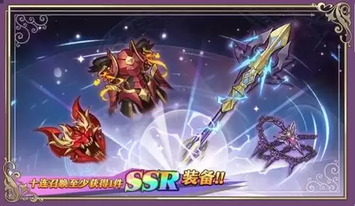 《启源女神》防具炎龙魔铠属性