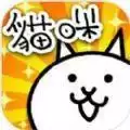 猫咪大战争10.8.3