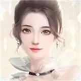 我本千金