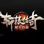 180传奇星王合击